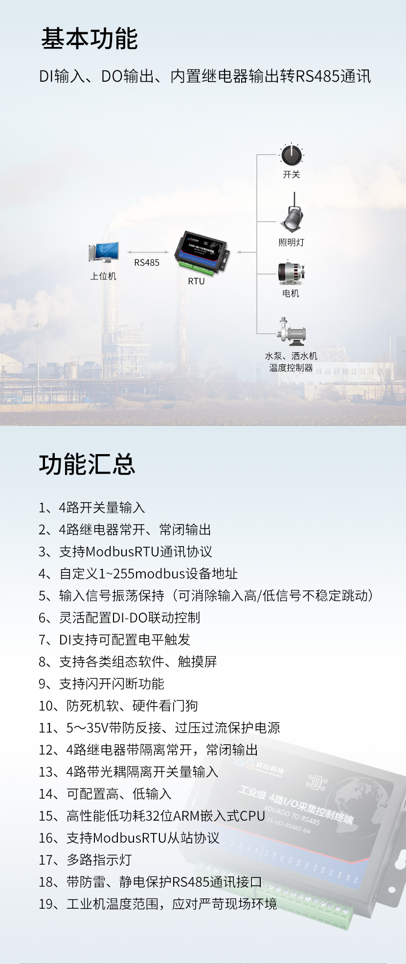 开关量采集模块应用场景 开关量采集模块