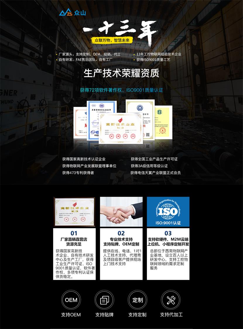 4路模拟量采集模块 4路模拟量采集模块