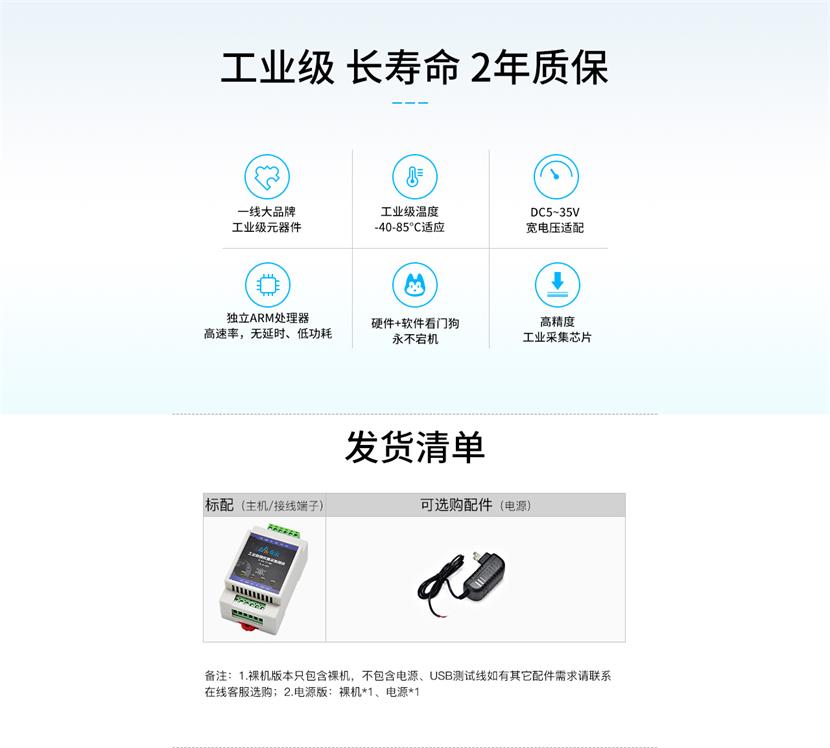 上位机软件 上位机软件