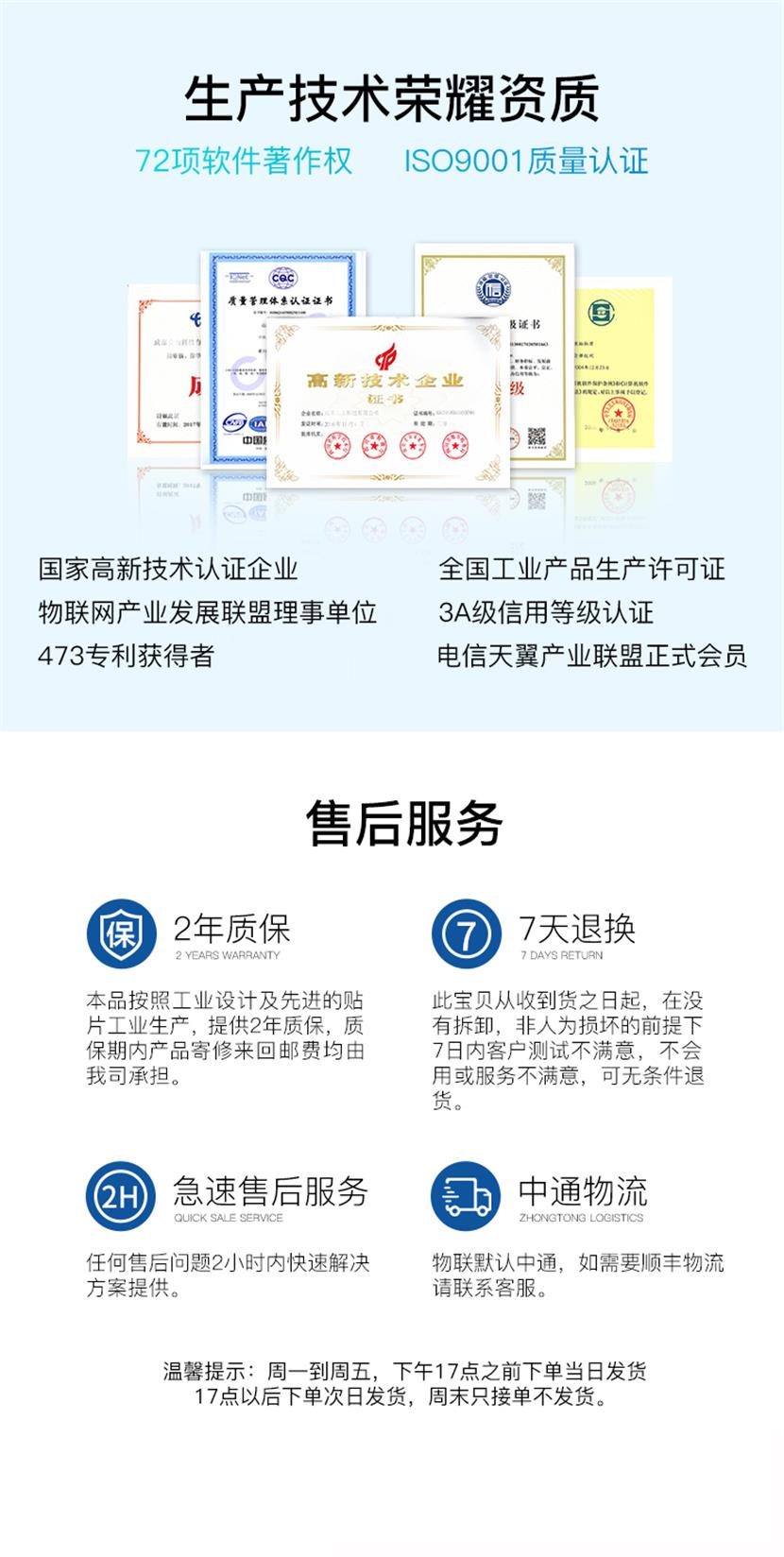 设备指令详细说明 设备指令详细说明