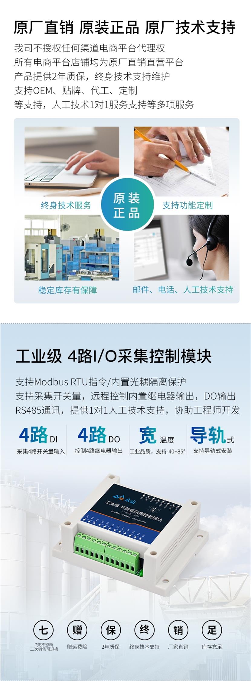 4路开关量采集模块 4路开关量采集模块