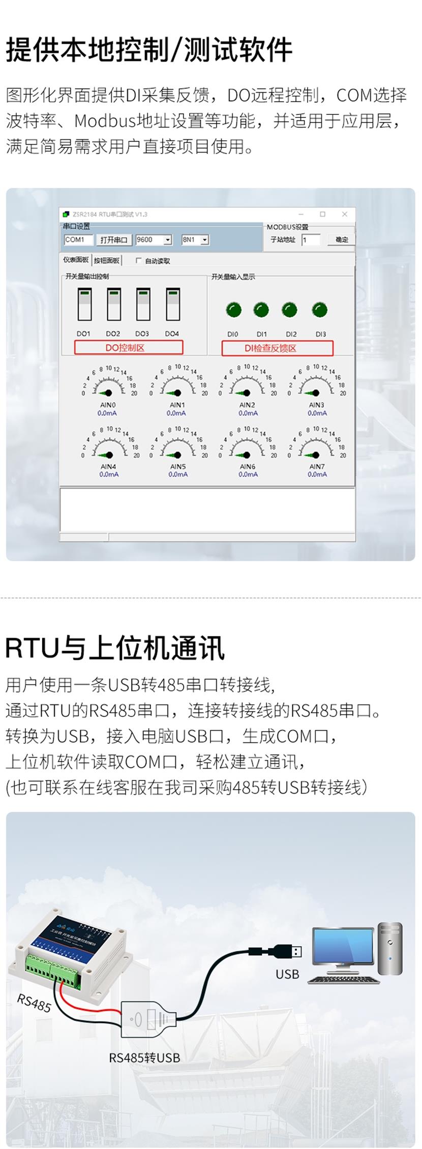 本地控制测试 本地控制测试