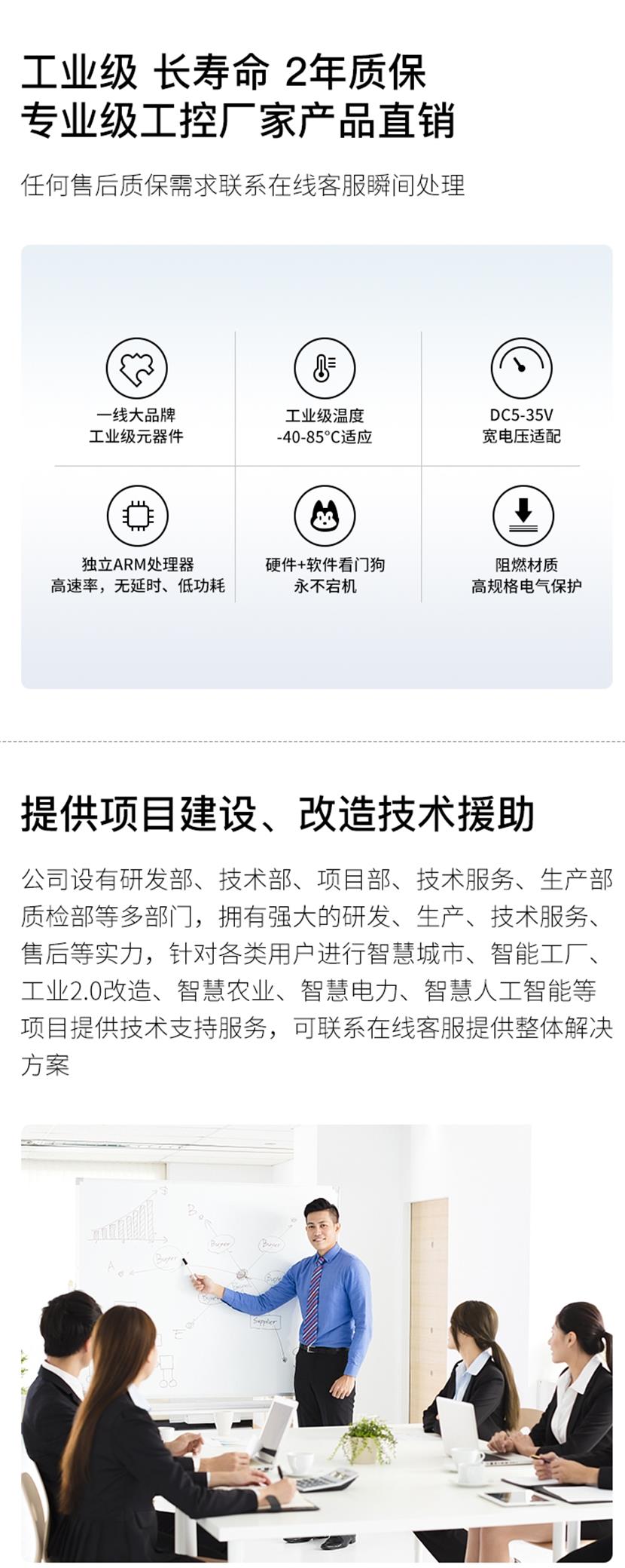 4路开关量售后 4路开关量售后