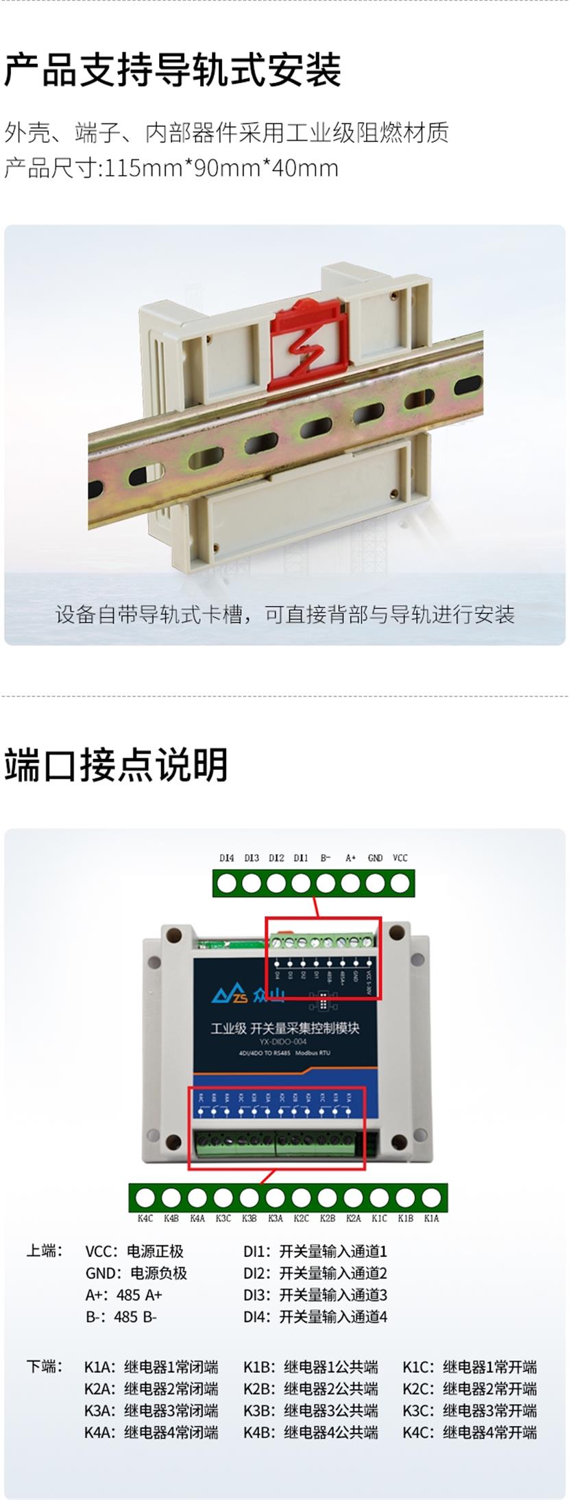 导轨式安装 导轨式安装