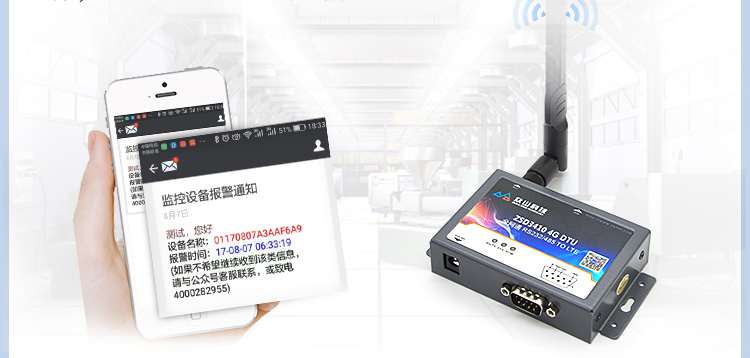 4G+GPS DTU-ZSD3410 8