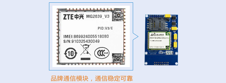 GPRS DTU模块-ZSD2100 6