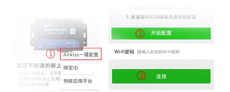 WiFi DTU-ZSW310 7