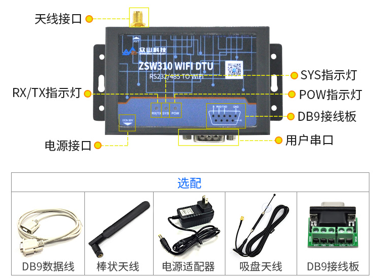 WiFi DTU-ZSW310 14