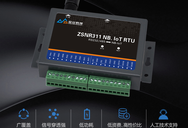 开关量采集模块ZSNR311 RTU 1