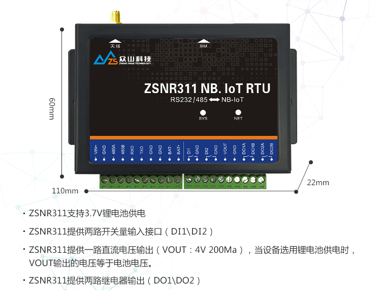 开关量采集模块ZSNR311 RTU 16