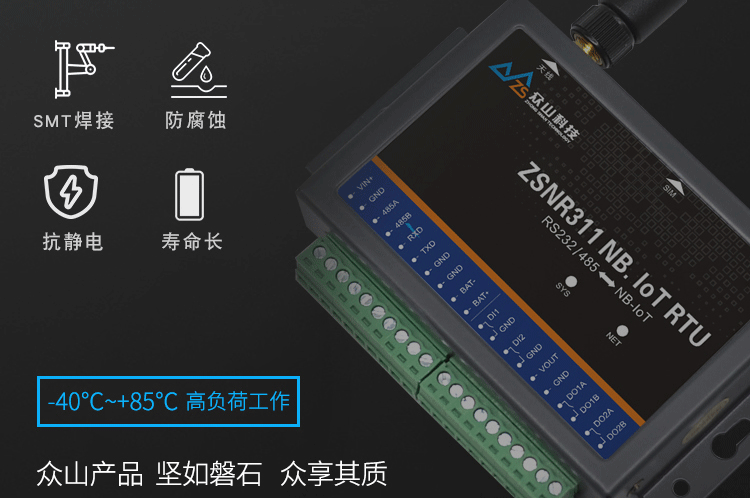 开关量采集模块ZSNR311 RTU 17