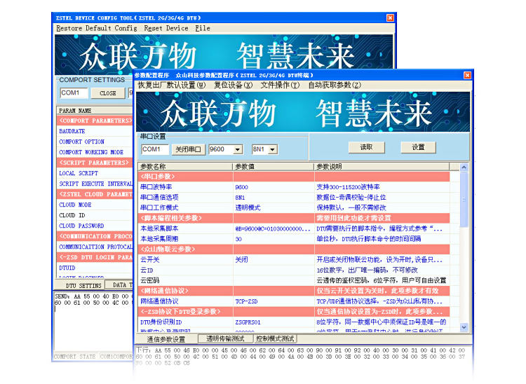 4G DTU_ZSD3410RS485/232串口转4G无线双向透明传输DTU终端 2