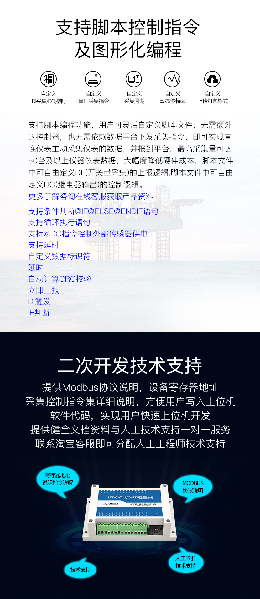 脚本控制图形化编程 脚本控制图形化编程