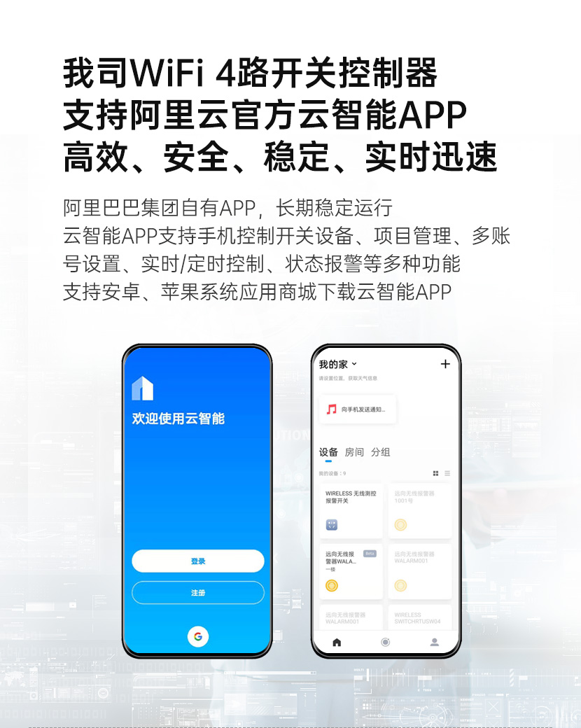 WIFI4路开关控制器 WIFI4路开关控制器