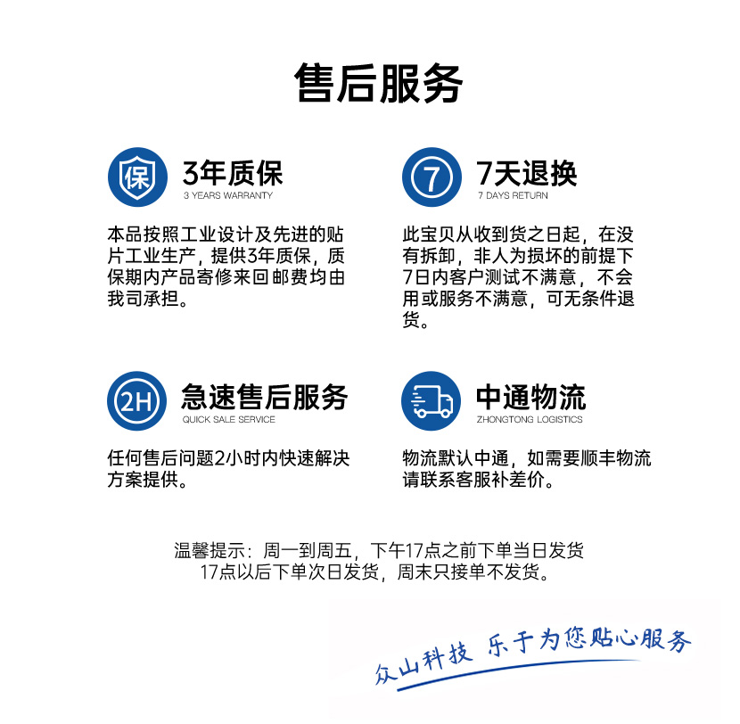 WIFI开关控制器售后 WIFI开关控制器售后