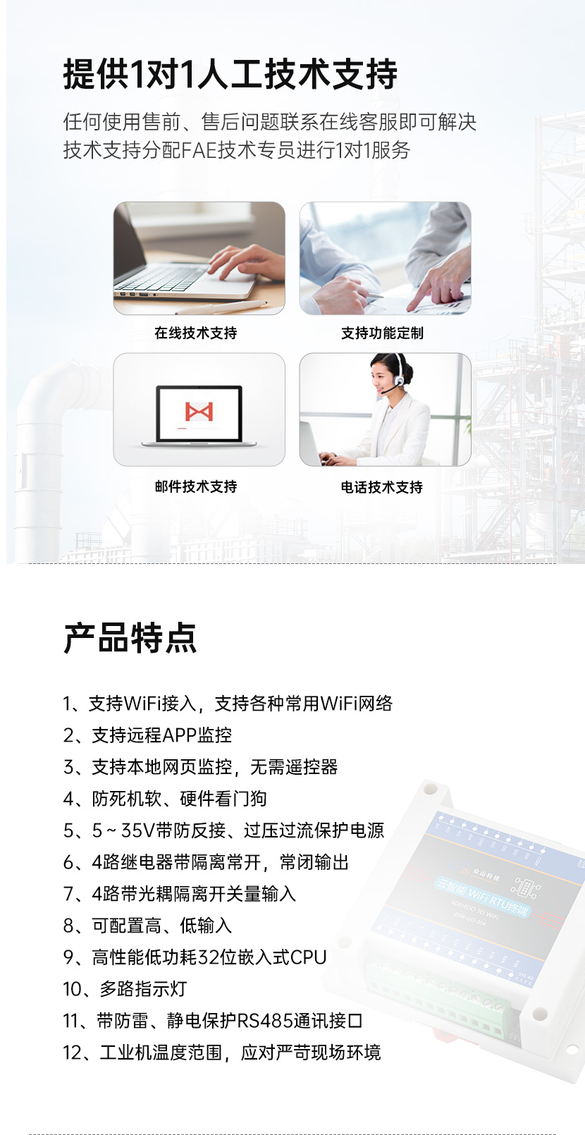 云智能WIFI控制器产品特点 云智能WIFI控制器产品特点