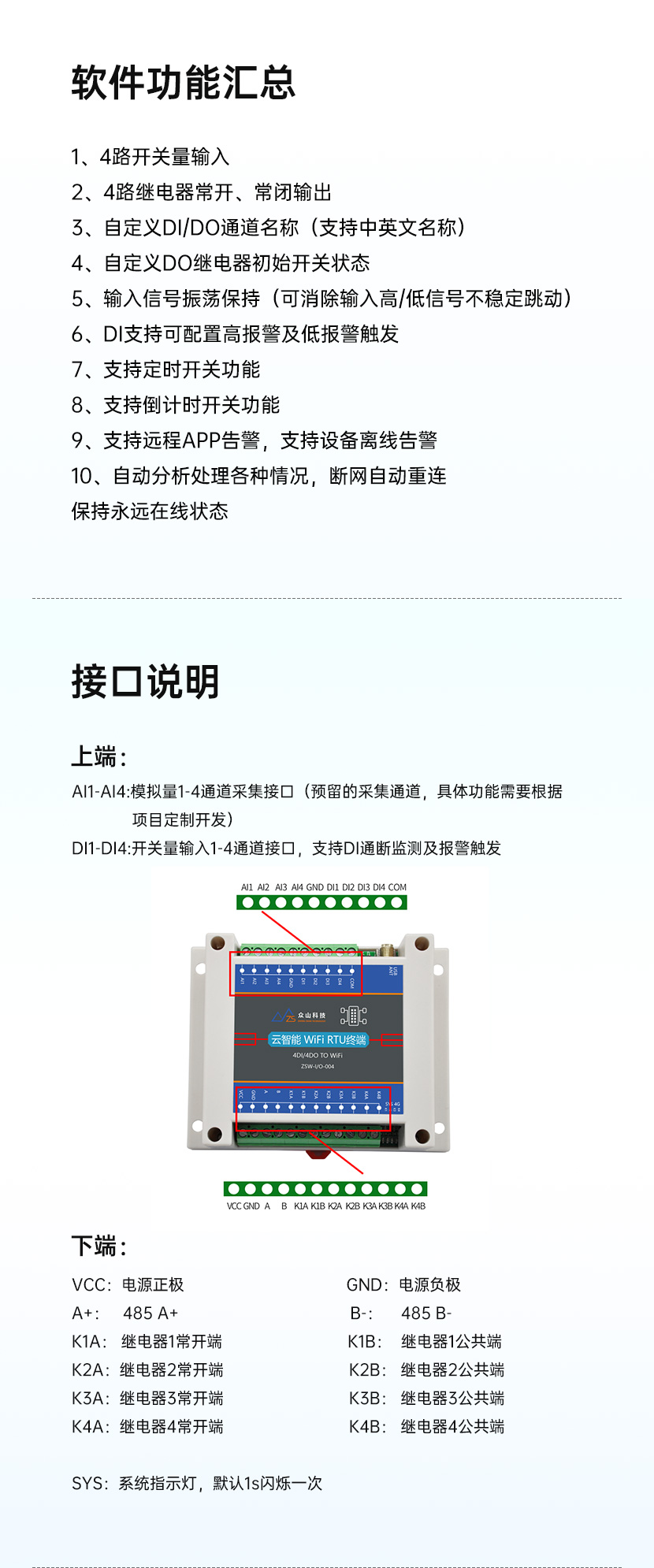 云智能开关模块功能 云智能开关模块功能